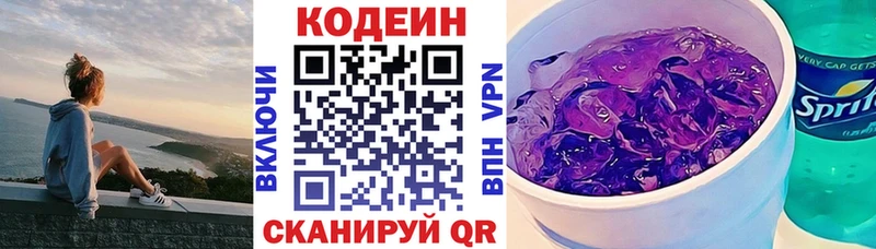 shop официальный сайт  Анива  Кодеиновый сироп Lean напиток Lean (лин)  мега сайт 