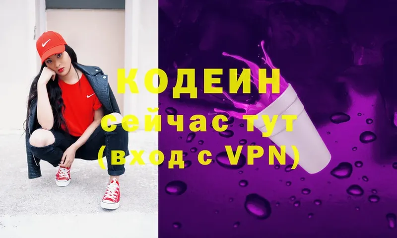 Codein Purple Drank  купить  сайты  Анива 