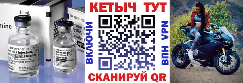 Кетамин VHQ  Анива 