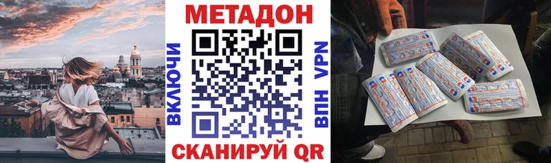 Метадон methadone  Анива 